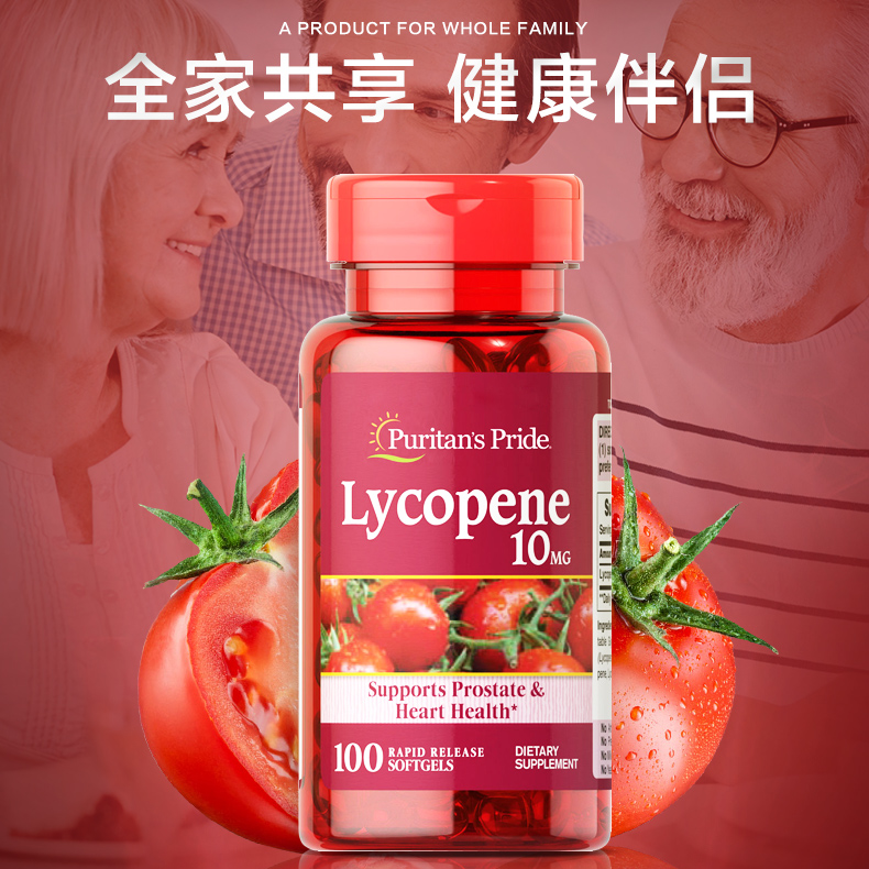 美国普丽普莱 番茄红素软胶囊男性备孕 前列腺保护10mg*100粒*2瓶